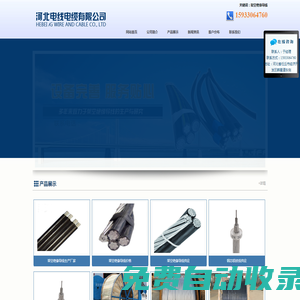 架空絕緣導(dǎo)線_河北電線電纜有限公司