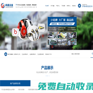 標牌制作公司,五金標牌制作,金屬標牌制作,五金塑膠銘牌-東莞市尚鑫五金塑膠制品有限公司