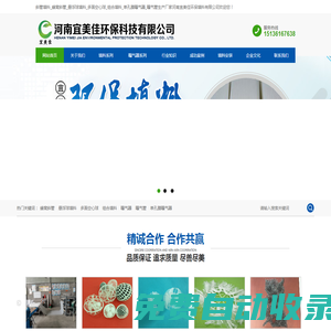 斜管填料_蜂窩斜管_懸浮球填料_多面空心球_組合填料_單孔膜曝氣器_曝氣管――河南宜美佳環保填料有限公司