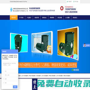 水泥助磨劑_山東水泥助磨劑_濟南水泥助磨劑_濟南泉至林新材料有限公司
