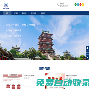 新輔助教育咨詢有限責任公司