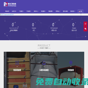 煙臺匯恒包裝有限公司 - 煙臺匯恒包裝有限公司