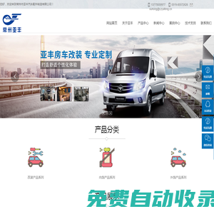 常州市亞豐汽車配件制造有限公司_汽車保險(xiǎn)杠,格柵,內(nèi)飾板