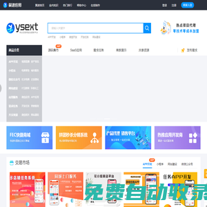 翼速應用-APP開發(fā),源碼交易,小程序應用項目外包服務平臺