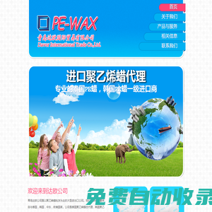 泰國聚乙烯蠟總代理|進口PE蠟|高熔點PE蠟|純韓國聚乙烯蠟