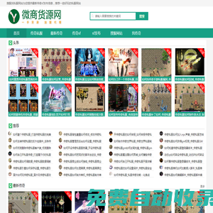 傳奇私服_最新傳奇sf發布-搜服找好玩的私服網站