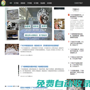 【廣州文件銷毀公司_廣州文件銷毀】檔案銷毀處理