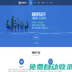 成都極質軟件有限公司