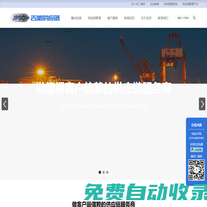 吉派供應鏈