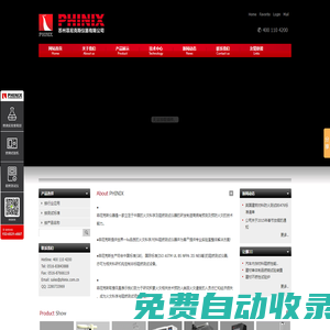 蘇州菲尼克斯儀器有限公司-燃燒測試儀器設備