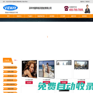 無(wú)縫液晶拼接,液晶拼接價(jià)格,液晶拼接廠家-深圳市國(guó)烽視訊智能有限公司