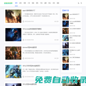 優優游戲網 - 助您暢享卓越游戲體驗