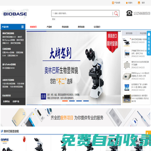 濟南濟威醫療器械有限公司