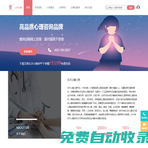 樂天心晴心理咨詢平臺【上海-北京-杭州-廣州-上海-寧波-天津-深圳-重慶】高品質心理咨詢-上海樂天心理咨詢中心