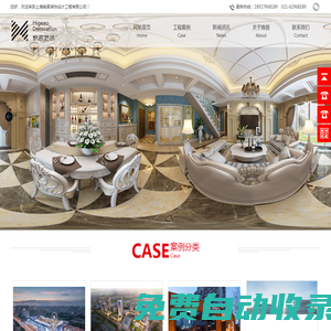 網站首頁-上海煥居裝飾設計工程有限公司