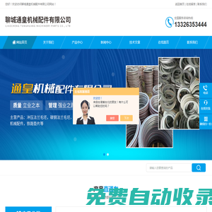 大口徑法蘭毛坯_法蘭盤毛坯廠家-聊城通皇機械配件有限公司