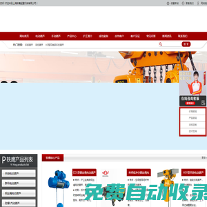 滬工手拉葫蘆_電動葫蘆_上海軼鷹_滬工牌起重設(shè)備源頭廠家