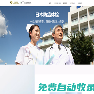 愛康鼎程