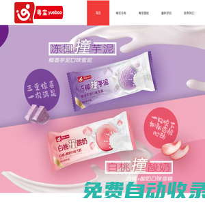 佛山冷庫出租|佛山市南海南寶冷凍食品有限公司（粵寶冷庫）