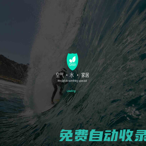 格瑞樂室內(nèi)環(huán)境治理+_【案例豐富】武漢室內(nèi)空氣治理服務(wù)商|7-15天安全入住