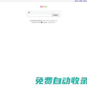 2025年工作總結，2025年工作計劃,2025年研討發言材料-大泡子網