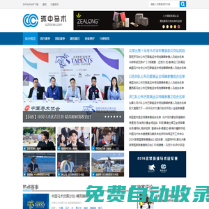 環中馬術-馬術視頻|馬術直播|馬術培訓|馬術俱樂部|騎馬旅游
