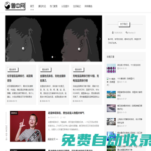 魯中網-靠譜學知寶典、技能趣味應用
