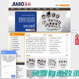單向滾針軸承_單向軸承_平面軸承_不銹鋼軸承 - 常州嘉柏精密機械有限公司