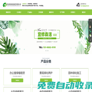 蘇州宜修森活園藝有限公司__蘇州綠植租賃，蘇州花木租賃，蘇州花卉租賃，蘇州辦公綠植租賃