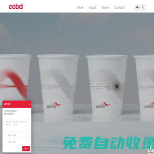 COBD山林意造品牌設計-深圳Vi設計公司-logo設計公司-畫冊設計-品牌升級設計-標識標牌設計--COBD山林意造品牌設計