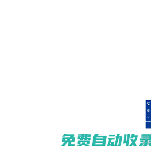 江蘇長海復合材料股份有限公司-成立于2002年10月，系中國玻璃纖維工業協會。