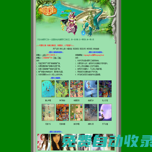 夢情緣游戲之《圖形江湖》官方網站-這里是經典好玩免費的圖形江湖社區