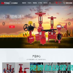 山東億佰通管道系統有限公司|溝槽管件|彎頭