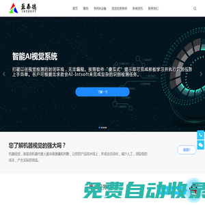機器視覺_視覺檢測系統_視覺檢測設備_3D缺陷檢測 - 盈泰德科技（深圳）有限公司