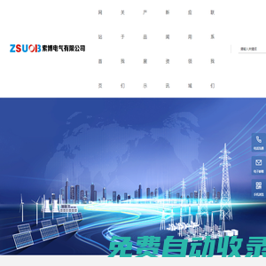 樂清市索博電氣有限公司 - 電子計數器,計數器,計米器,計時器,JM72計米器,ZN48計時器