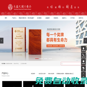 高精度激光雕刻_激光刻字加工_工藝品激光雕刻_寧波激光打標(biāo)-寧波禾盛文創(chuàng)工藝品有限公司