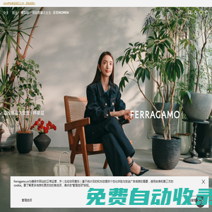 菲拉格慕-國內-官方線上精品店