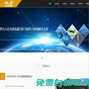 四川瑞索電子有限公司