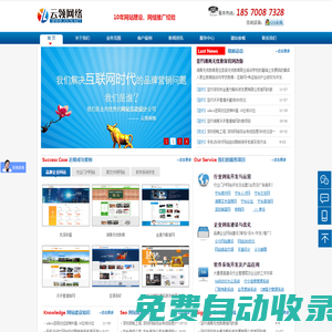 寧鄉(xiāng)網(wǎng)站建設(shè),寧鄉(xiāng)做網(wǎng)站制作優(yōu)化推廣,寧鄉(xiāng)微信小程序開(kāi)發(fā) - 卓創(chuàng)網(wǎng)|云領(lǐng)網(wǎng)絡(luò)