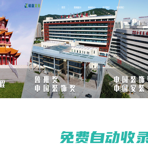 國優視頻制作，魯班獎視頻制作，汾水杯視頻制作，工程匯報片視頻制作，太原影視宣傳片拍攝，太原三維動畫制作