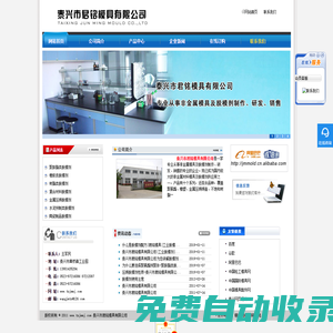 泰興市君銘模具有限公司|君銘模具|工業脫模劑