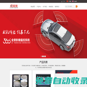 深圳市智通盈創電子科技有限公司