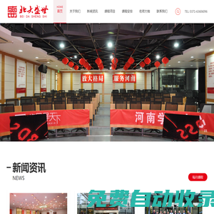 北大盛世教育學院