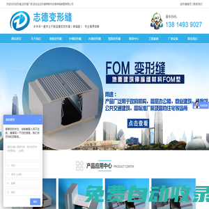 變形縫,變形縫廠家-常熟市志德伸縮裝置有限公司