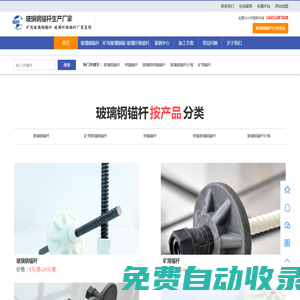 礦用玻璃鋼錨桿廠家
