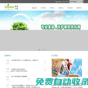 廣州和眾致道精細化工發展有限公司