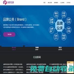 抖音小紅書(shū)-品牌公關(guān)-新媒體推廣渠道-品牌營(yíng)銷(xiāo)運(yùn)營(yíng)-瑞縈傳媒