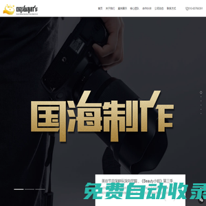 國海（北京）國際文化傳播有限公司