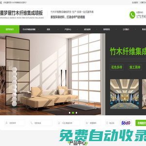 陜西竹木纖維墻板_陜西集成墻板廠家_陜西集成墻面價格_陜西護墻板批發-陜西星夢居集成墻板有限公司