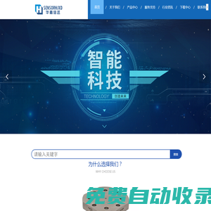 北京華嘉信達機電設備有限公司